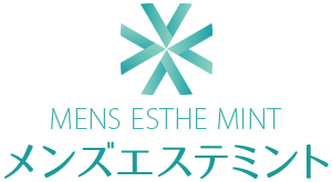 メンズエステ ミント